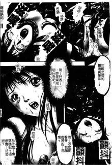 Tokyo Requiem Ch. 1-10, 中文