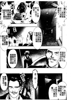 Tokyo Requiem Ch. 1-10, 中文