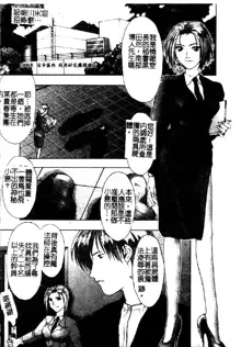 Tokyo Requiem Ch. 1-10, 中文