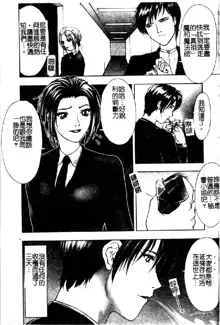 Tokyo Requiem Ch. 1-10, 中文