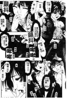 Tokyo Requiem Ch. 1-10, 中文