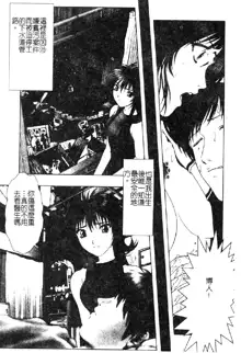 Tokyo Requiem Ch. 1-10, 中文