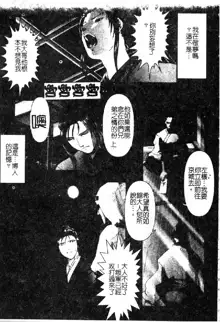 Tokyo Requiem Ch. 1-10, 中文