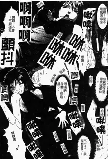 Tokyo Requiem Ch. 1-10, 中文