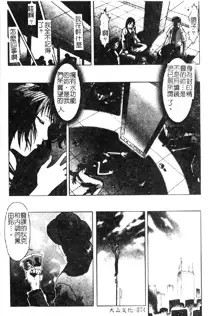 Tokyo Requiem Ch. 1-10, 中文