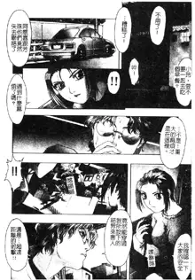 Tokyo Requiem Ch. 1-10, 中文