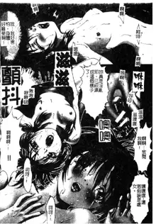 Tokyo Requiem Ch. 1-10, 中文