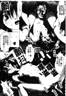 Tokyo Requiem Ch. 1-10, 中文