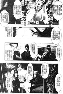 Tokyo Requiem Ch. 1-10, 中文