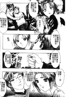 Tokyo Requiem Ch. 1-10, 中文