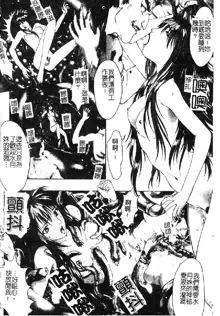 Tokyo Requiem Ch. 1-10, 中文