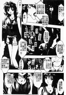 Tokyo Requiem Ch. 1-10, 中文