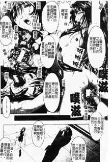 Tokyo Requiem Ch. 1-10, 中文