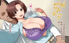 Tsuma no Ikigao ga *****te... | 想看老婆的高潮脸, 中文