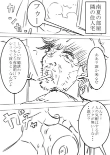 コソコソ丸, 日本語