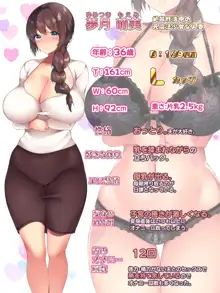 Otto yori mo Dekai Gankyou Chinpo de Nettori Hame Taosareru Ninkatsuchuu Dosukebe Body Moto Mahou Shoujo Hitozuma Moemi-san to…, 中文