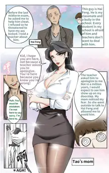 Under the maternal love 01, English