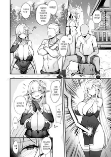 Elf Mama-san no Manga, 한국어