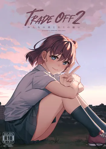 TRADE OFF 2 -Minna no Yoku to Kimi no Negai-