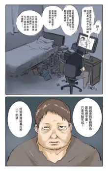 狩獵與被狩獵2, 中文