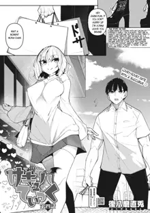 Succubutic Ch.4, English