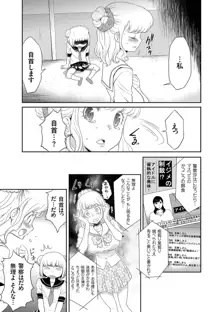 アイドル姦禁らいぶ!, 日本語