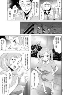 アイドル姦禁らいぶ!, 日本語