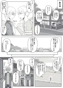 ひより君のわんわんっぽい日々。, 日本語