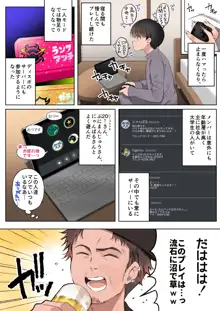 僕のことが好きすぎる年上陰キャお姉さんの性処理生活●REC, 日本語