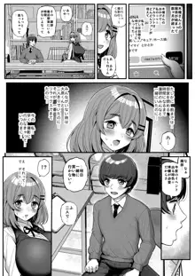 ち〇さな僕らのお姫さま。, 日本語