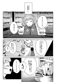 オナホ売りの少女, 日本語