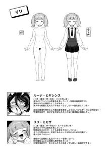 オナホ売りの少女, 日本語