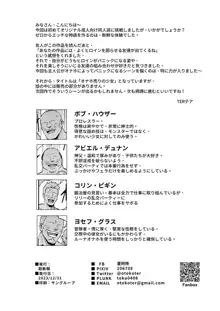 オナホ売りの少女, 日本語