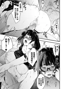 Chichi to Megane to Etc - Boobs, glasses and etc... | 乳與眼鏡與其他性癖 (decensored), 中文