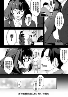 Chichi to Megane to Etc - Boobs, glasses and etc... | 乳與眼鏡與其他性癖 (decensored), 中文