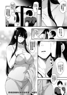 Chichi to Megane to Etc - Boobs, glasses and etc... | 乳與眼鏡與其他性癖 (decensored), 中文