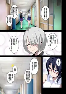 Mitarana Sensei wa Kirai desu ka? ~Hiragi Touka no Baai~, 中文