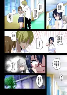 Mitarana Sensei wa Kirai desu ka? ~Hiragi Touka no Baai~, 中文