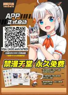 Fushigi no Heya no Arisu | 在不可思議房間的愛麗絲, 中文