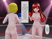 Hentai Bunkasai - Ore to Demo H Shihoudai Kaimaku! | 변태 문화제-누구든지 H 무제한 최고의 이벤트!, 한국어