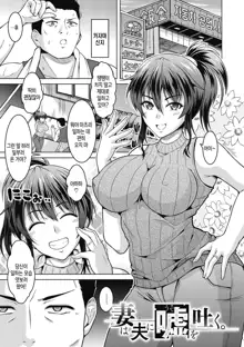 Netorareru nante Arienai ch 1-6 | 네토라레라니 말도 안 돼 1화-6화, 한국어