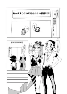 【百合】セックスしないと出られない部屋🎀🍋, 日本語