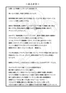 皆様!!私のツルピカオ○ンコに一票入れてください～孕みまくって少子化改善?～, 日本語