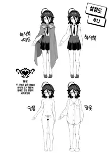 Onaho Uri No Shoujo | 오나홀팔이 소녀, 한국어