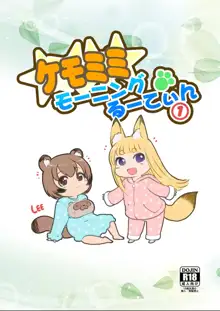 KemoMimi Morning Routine 1, English