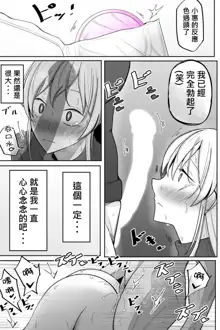 Boku no Maid no Netorase Douga, 中文