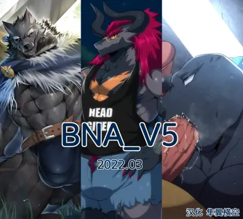 Batzz & Blaidd & Godzilla, 中文