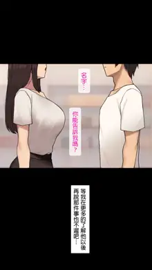 Kanojo wa Atama no Neji ga Nuketeru Kanzenban (uncensored), 中文