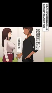 Kanojo wa Atama no Neji ga Nuketeru Kanzenban (uncensored), 中文