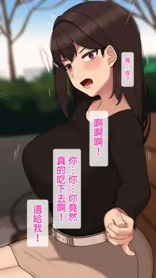 Kanojo wa Atama no Neji ga Nuketeru Kanzenban (uncensored), 中文